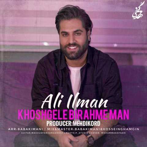 دانلود آهنگ علی ایلمان خوشگل بی رحم من 1 Ali Ilman Khoshgele Birahme Man